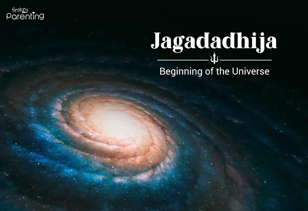 Jagadadhija - Lord Shiva Names For Baby Boy With Their Meanings
