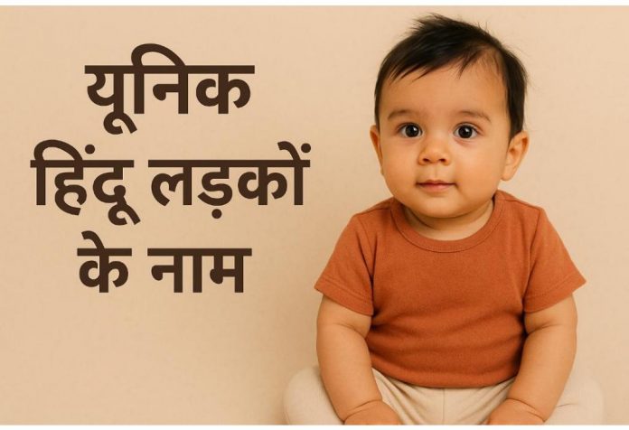 Hindu ladkon Ke Naam