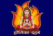 होली पर विशेष - बच्चों के लिए प्रह्लाद और होलिका दहन की कहानी