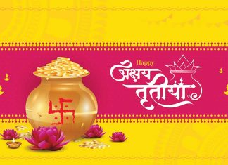 अक्षय तृतीया पर क्या करने से मिलेगा ज्यादा से ज्यादा लाभ अक्षय तृतीया पर क्या करने से मिलेगा ज्यादा से ज्यादा लाभ