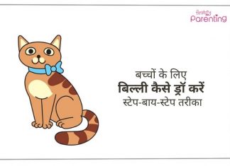 बच्चों के लिए बिल्ली कैसे ड्रॉ करें
