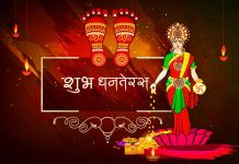 धनतेरस 2025 दोस्तों और परिवार वालों के लिए धनतेरस की शुभकामनाएं धनतेरस 2023: दोस्तों और परिवार वालों के लिए धनतेरस की शुभकामनाएं