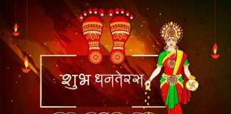 धनतेरस 2025 दोस्तों और परिवार वालों के लिए धनतेरस की शुभकामनाएं धनतेरस 2023: दोस्तों और परिवार वालों के लिए धनतेरस की शुभकामनाएं