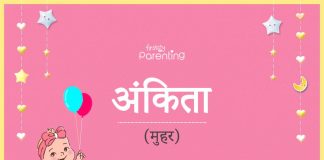 अंकिता नाम का अर्थ, मतलब और राशिफल – Ankitha/Ankita Name Meaning in Hindi अंकिता नाम का अर्थ, मतलब और राशिफल - Ankitha/Ankita Name Meaning in Hindi