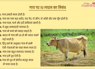 गाय पर निबंध (Essay On Cow In Hindi) गाय पर निबंध (Essay On Cow In Hindi)