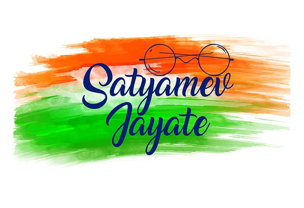Satyamev Jayate – Mahatma Gandhi