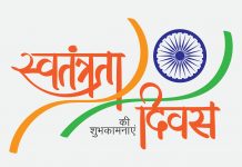स्वतंत्रता दिवस 2023 पर कविता (Kavita on Independence Day in Hindi) Poems On Independence day in Hindi