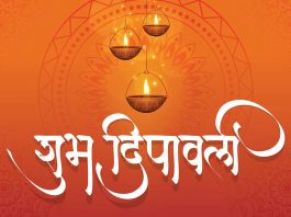 आपके दोस्तों और परिवार के लोगों के लिए दिवाली विशेस आपके दोस्तों और परिवार के लोगों के लिए दिवाली विशेस हिंदी में