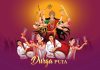 दुर्गा पूजा पर निबंध (Durga Puja Essay in Hindi) Durga Puja