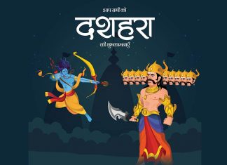 दशहरा पर निबंध (Essay On Dussehra in Hindi) Essay On Dussehra in Hindi