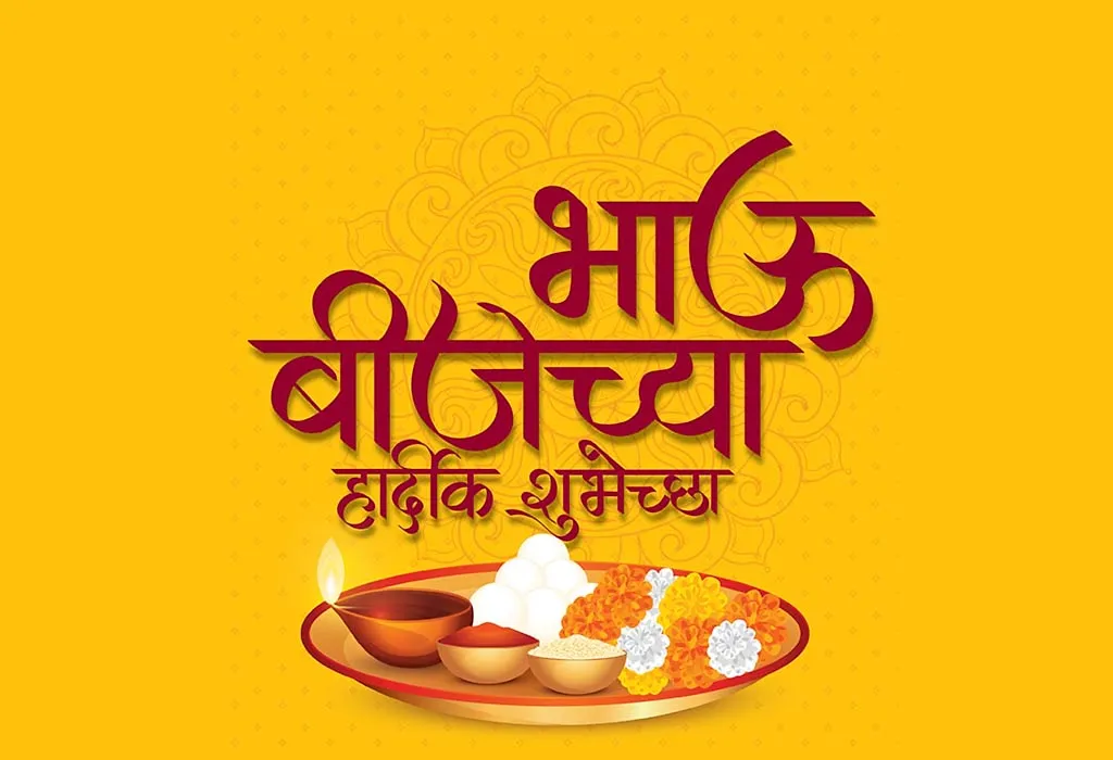 भाऊ - बहिणीच्या नात्यावर खास कोट्स