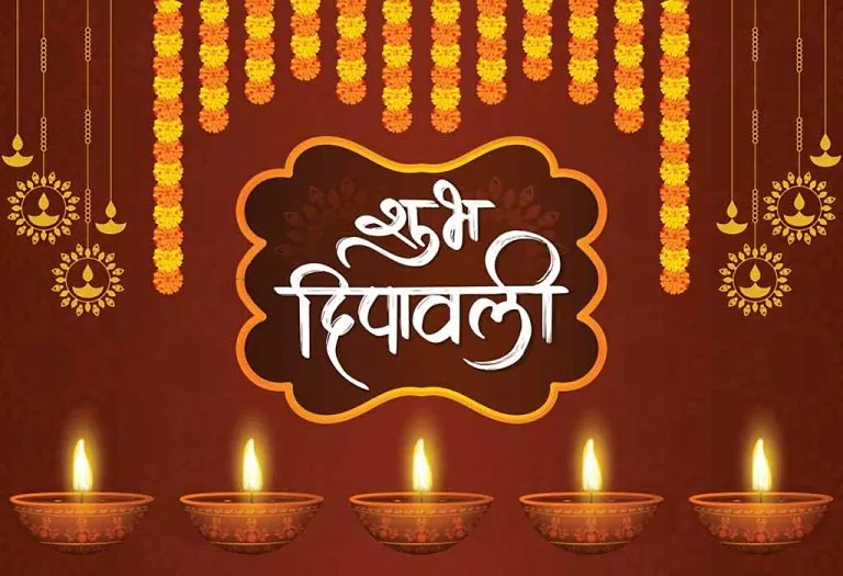 दिवाळी 2023: तुमच्या प्रियजनांना दिवाळीच्या शुभेच्छा देण्यासाठी मेसेजेस आणि कोट्स