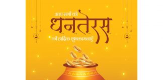 धनतेरस 2025 – मुहूर्त, महत्व और क्या खरीदें धनतेरस 2023 - मुहूर्त, महत्व और क्या खरीदें>