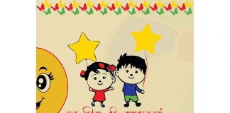 बाल दिवस पर निबंध (Essay On Children’s Day In Hindi) बाल दिवस पर निबंध (Essay On Children's Day In Hindi)