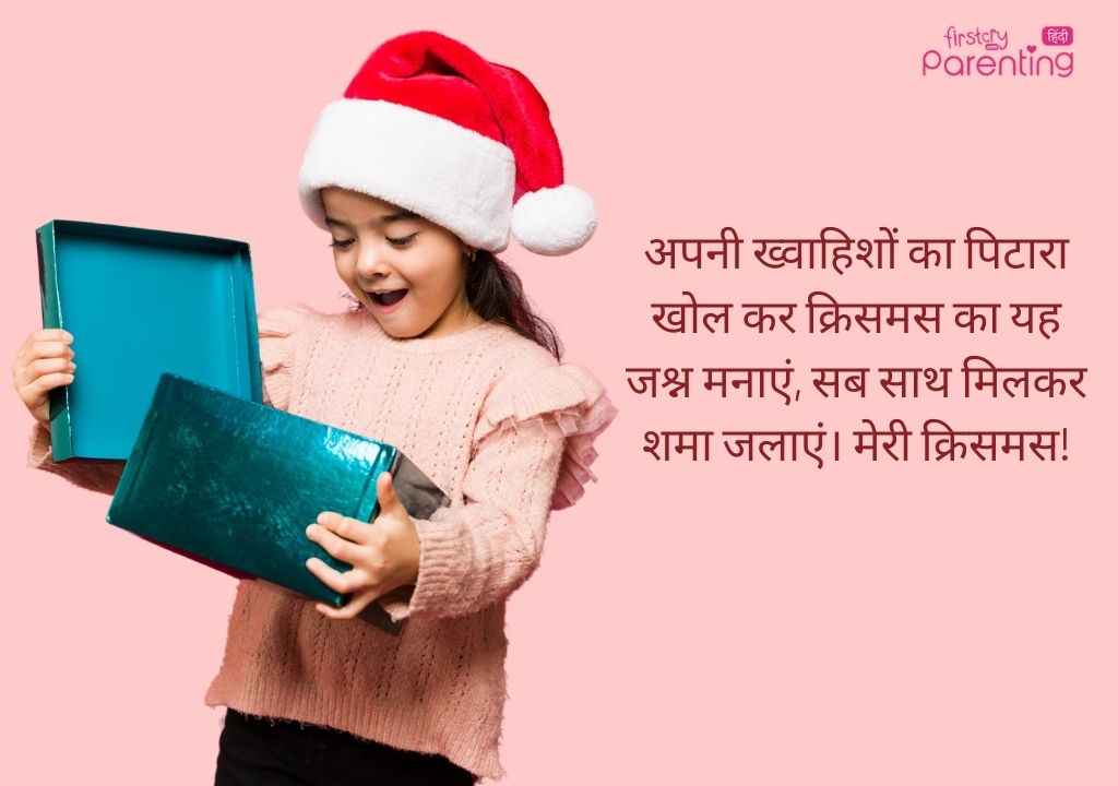 merry christmas quotes in hindi