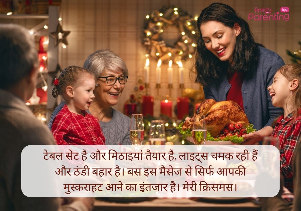 merry christmas wishes in hindi