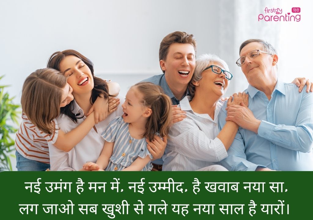 Happy New Year Quote in Hindi