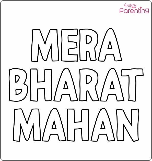 Mera Bharat Mahan Text
