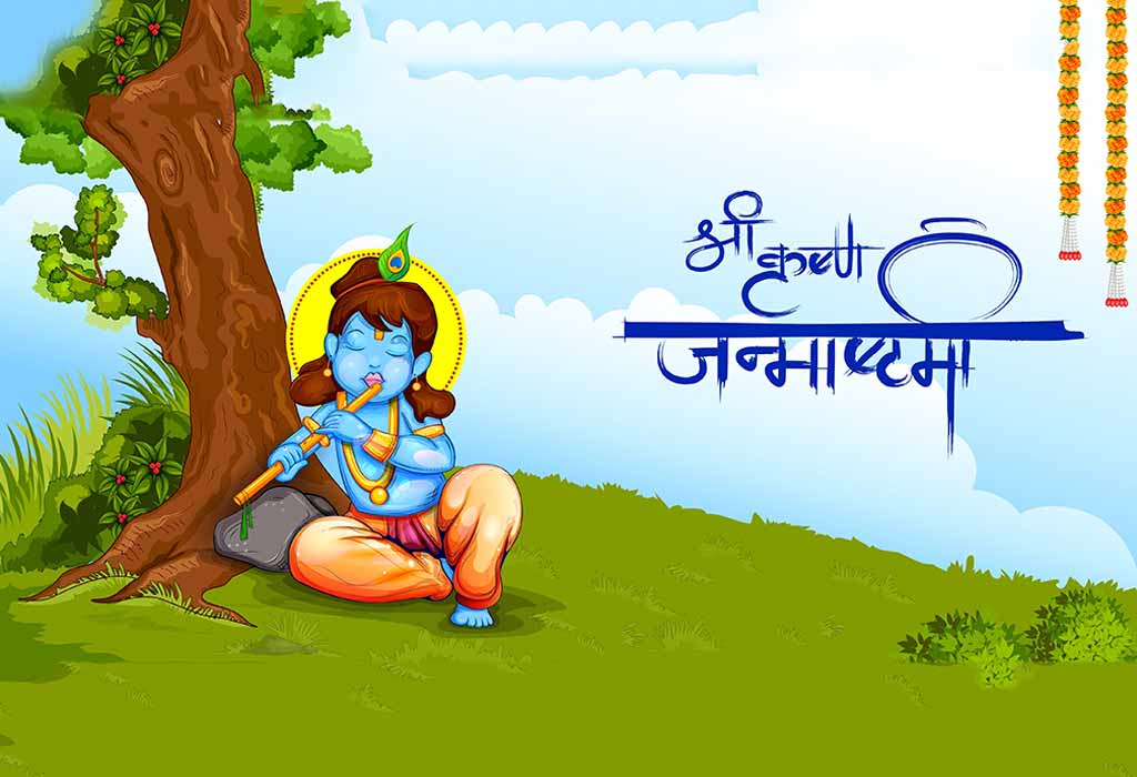 Janmashtami par nibandh