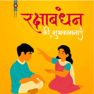 happy rakhi gif