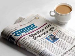 समाचार पत्र पर निबंध (Essay On Newspaper In Hindi) Essay On Newspaper In Hindi