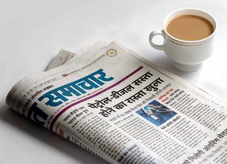 समाचार पत्र पर निबंध (Essay On Newspaper In Hindi) Essay On Newspaper In Hindi