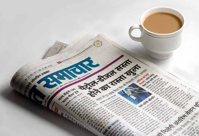 Essay On Newspaper In Hindi