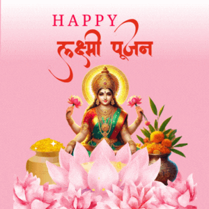 Animated diwali wishes - Happy Laxmi pujan