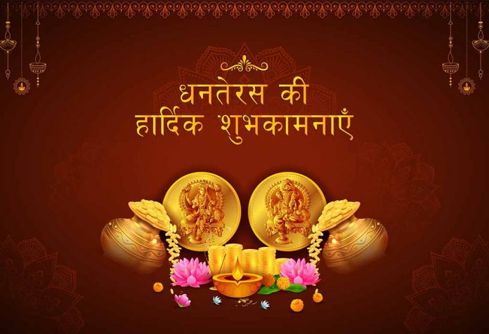 Essay On Dhanteras In Hindi