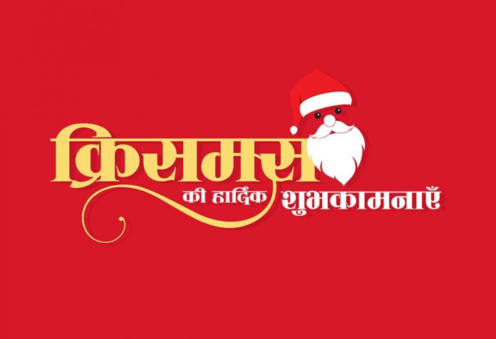 Christmas par kavita bacchon ke liye