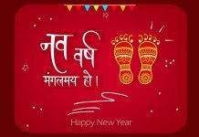 8 छोटी नव वर्ष पर कविता बच्चों के लिए bacchon ke liye naye saal par kavita hindi mein