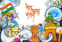 Essay On Mera Bharat Mahan In Hindi
