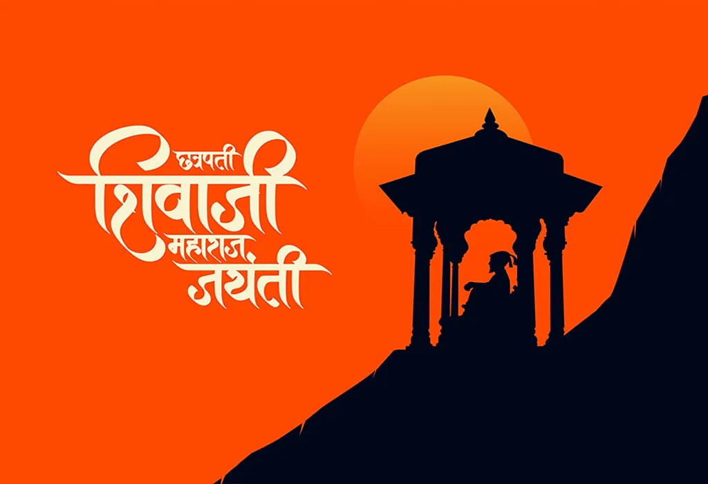 Chhatrapati Shivaji Maharaj Jayanti
