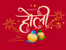 25+ होली पर कोट्स, मैसेज और विशेस Holi Wishes,Messages & Quotes in Hindi