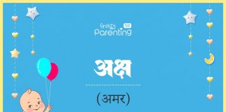 Aksh Name Meaning in Hindi