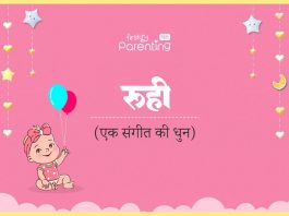 रूही नाम का अर्थ, मतलब और राशिफल l Ruhi Name Meaning in Hindi Ruhi Name Meaning in Hindi