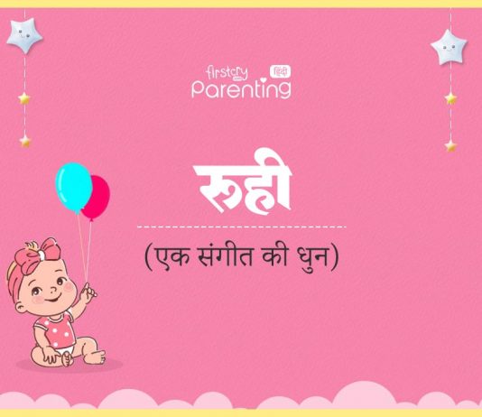 रूही नाम का अर्थ, मतलब और राशिफल l Ruhi Name Meaning in Hindi Ruhi Name Meaning in Hindi