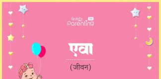 Eva Name Meaning in Hindi