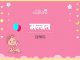 Mannat Name Meaning in Hindi