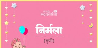 Nirmala Name Meaning in Hindi