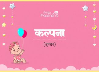 कल्पना नाम का अर्थ, मतलब और राशिफल l Kalpana Name Meaning in Hindi Kalpana Name Meaning in Hindi