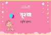 Drishya Name Meaning in Hindi