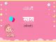 Sara Name Meaning in Hindi
