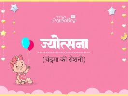 Jyotsna Name Meaning in Hindi