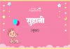 Suhani Name Meaning in Hindi
