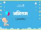 Abhiram Name Meaning in Hindi