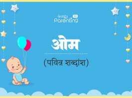 ओम नाम का अर्थ, मतलब और राशिफल l Om Name Meaning in Hindi Om Name Meaning in Hindi
