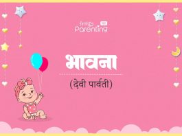 भावना नाम का अर्थ, मतलब और राशिफल l Bhavna Name Meaning in Hindi Bhavna Name Meaning in Hindi