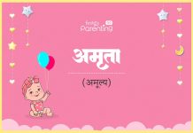 Amruta Name Meaning in Hindi