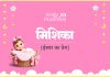 मिशिका नाम का अर्थ, मतलब और राशिफल l Mishika Name Meaning in Hindi Mishika Name Meaning in Hindi